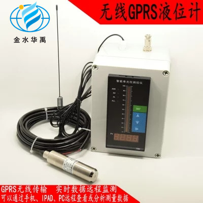 HY-1001-GPRS無(wú)線液位計(jì)